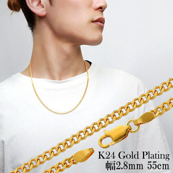 24K ゴールドチェーンネックレス ゴールド チェーン ネックレス 喜平 幅約2.8mm 55cm シルバー ゴールド