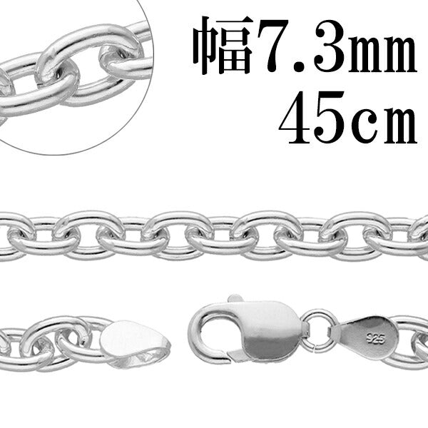 シルバーあずきチェーン 極太 幅約7.3mm 45cm/シルバー925 ネックレス