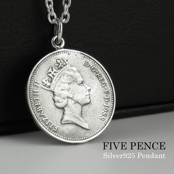 イギリス 5ペンス コイン ペンダント (50cmチェーン) 硬貨