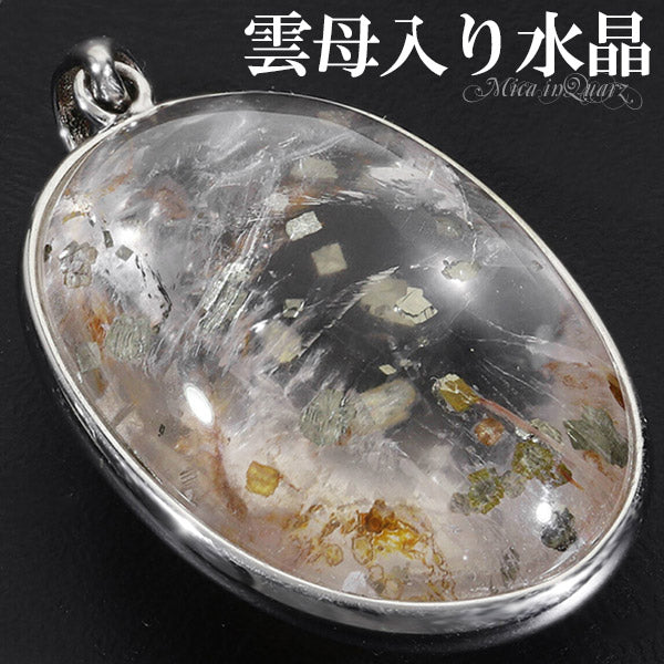 天然 水晶 原石 銀雲 母 曹長 石 付 雲母 入り 水晶 マイカ イン クォーツ シルバー ペンダントトップ