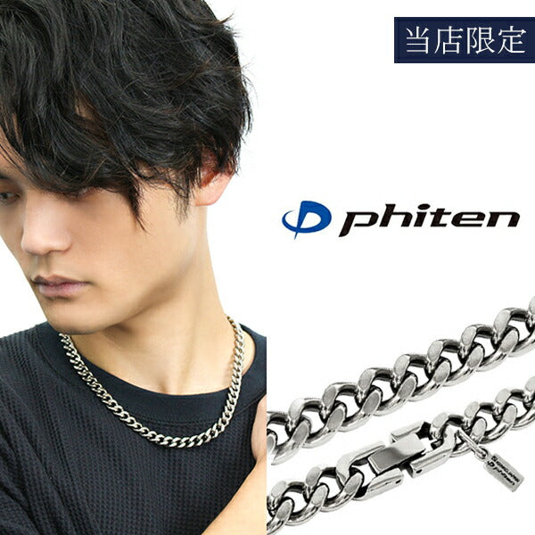 早い者勝ち　　ファイテン チタンネックレス 限定 喜平55cm幅8.8mm Phiten（ファイテン） チタンネックレス メンズ 限定 喜平チェーン