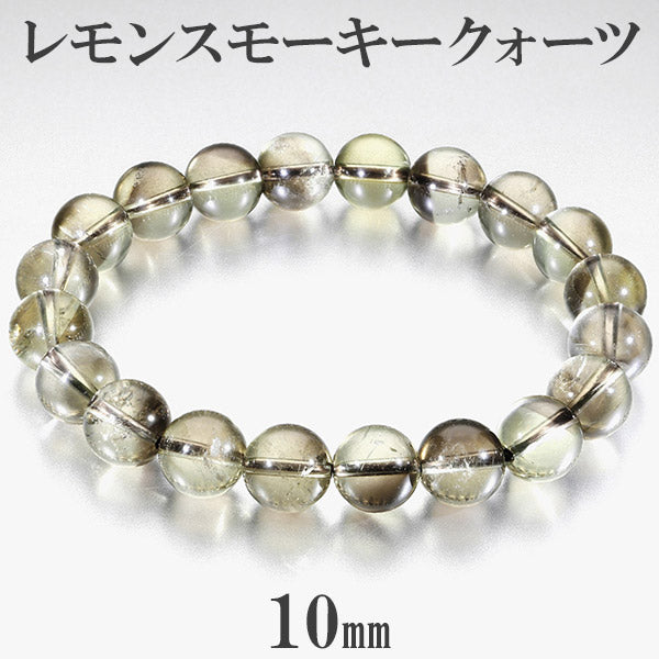 ルチルクォーツ　スモーキークォーツ　レモンクォーツ　天然石パワーストーンブレス レモンスモーキークォーツ ブレスレット 10mm 17.5～18.5cm M