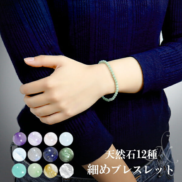 s出品　パワーストーンブレスレッド 楽天市場】パワーストーン ブレスレット 選べる60種類 (500円シリーズ