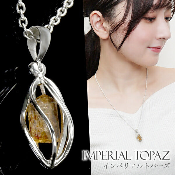 インペリアルトパーズ シルバー ネックレス 原石 入り