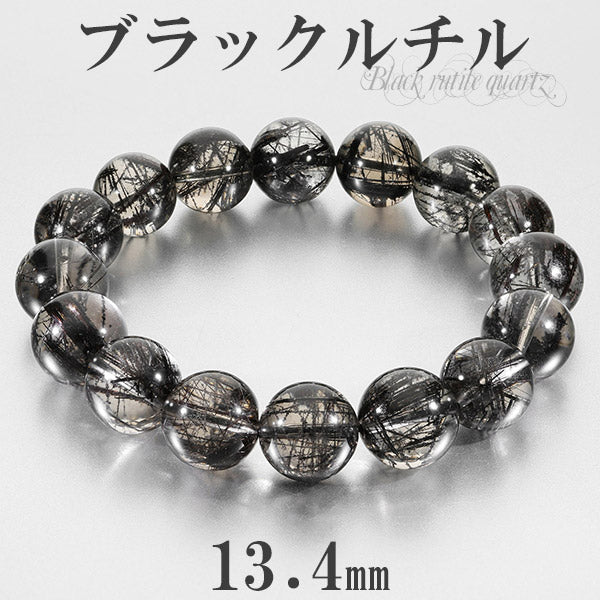 ブラックルチルクォーツ 高品質 ブレスレット 13.4mm 19cm メンズL