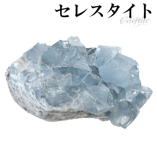 セレスタイト 原石 クラスター 508g 天然石 パワーストーン