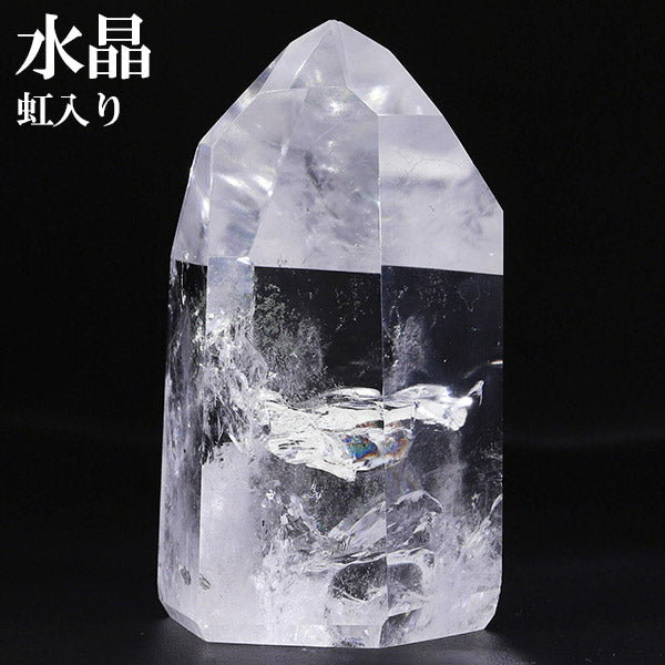 虹入り水晶 ポイント 原石 約121g 水晶 天然石 パワーストーン