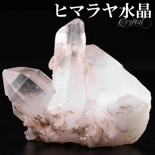 水晶 クラスター ヒマラヤ クル・マナリ 産 約74g 水晶クラスター