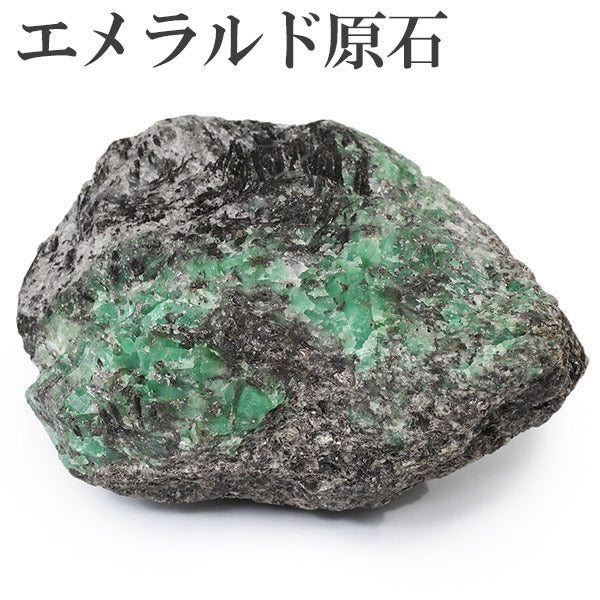 エメラルド入り原石 4960g 希少品 エメラルド(翠玉) 原石 磨き 11.2g｜天然石 原石 通販のキラリ石