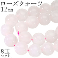 商品番号 beads-ros118 のアクセサリー