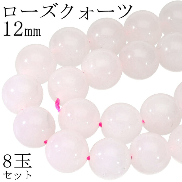 商品番号 beads-ros118 のアクセサリー