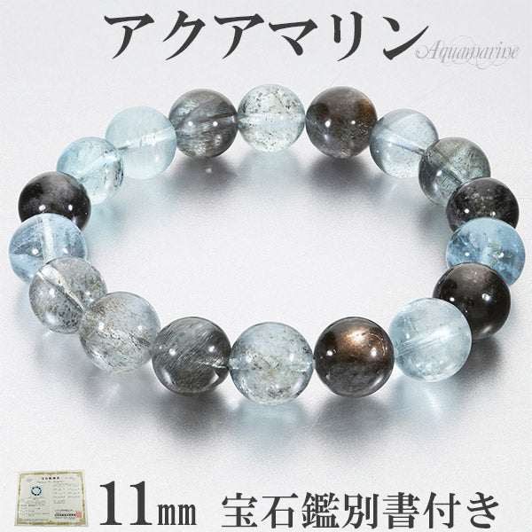 鑑別書付き　ブラック アクアマリン　ブレスレット ブラックスター アクアマリン ブレスレット 12mm玉 No.65 （鑑別