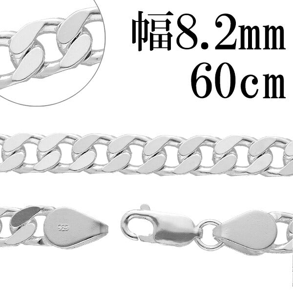 喜平シルバーチェーン 極太 幅約8.2mm 50cm/シルバー925