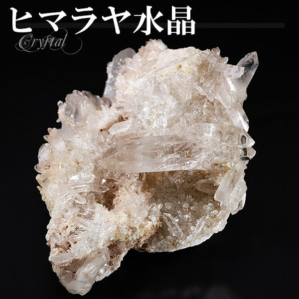 水晶 クラスター ヒマラヤ 産 クル マナリ 約74g 水晶クラスター