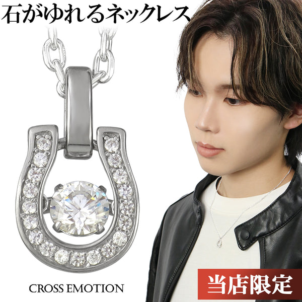 ネックレス メンズ ダンシングストーン Horseshoe クロスエモーション シルバーネックレス シルバー925 メンズ ネックレス ブラ – 新宿  銀の蔵