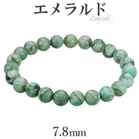 商品番号 em-b123 のアクセサリー
