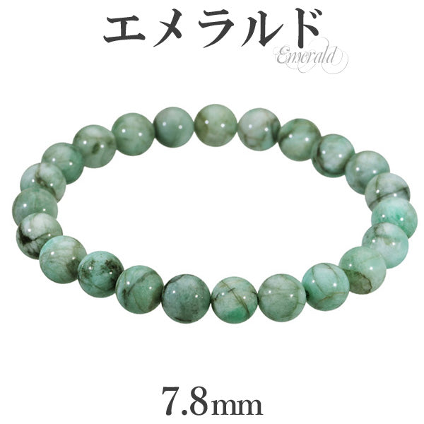 商品番号 em-b123 のアクセサリー