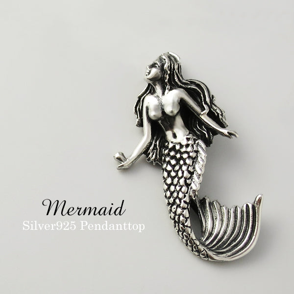 人魚 マーメイド ペンダントトップ (チェーンなし) シルバー925