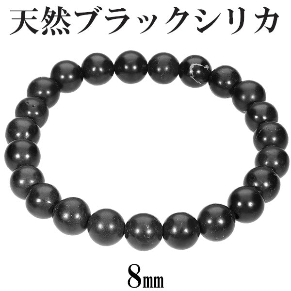 ブラックシリカ ブレスレット 楽天市場】ブラックシリカ ブレスレット 7mm black silica 黒鉛