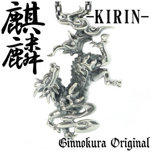 商品番号 fg-kt07-chain のアクセサリー