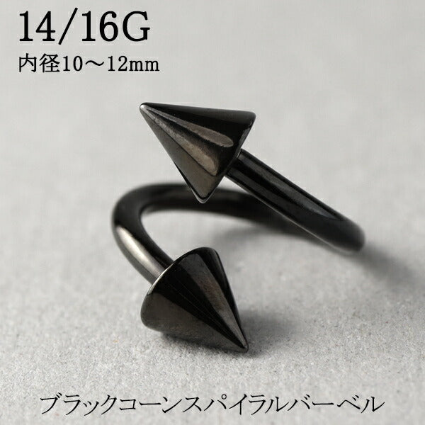 黒いボール型ピアス(片耳用) 楽天市場】【片耳】オールブラックボディピアス 金属アレルギー