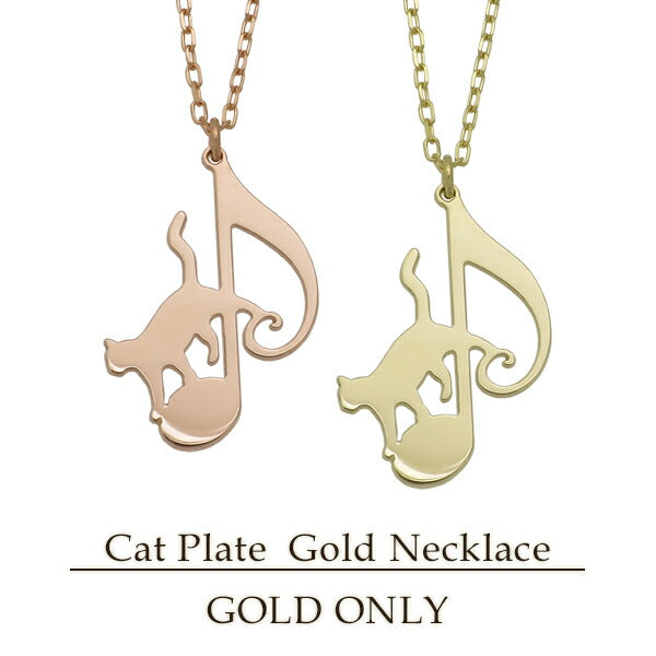 K10 YG PG 散歩 猫 音符 プレート ネックレス 10金 10k k10
