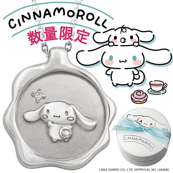 商品番号 fng-cinnamoroll-02 のアクセサリー