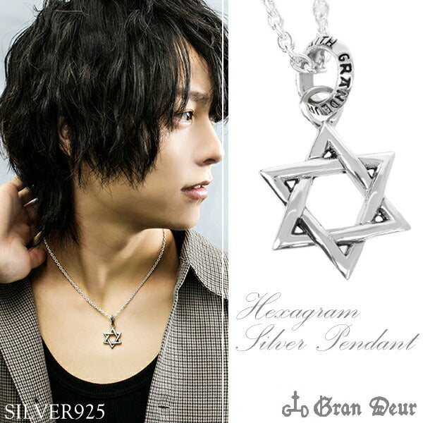 GRAN DEUR】 ヘキサグラム 六芒星 シルバーネックレス(チェーン