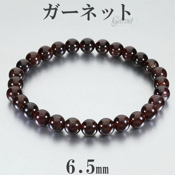 ガーネット ブレスレット 6.5mm 16.5～17.5cm S～L サイズ 1月