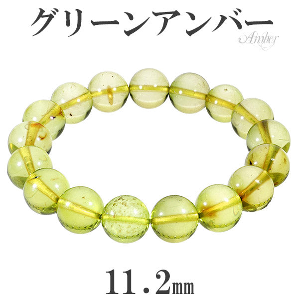 グリーンアンバー 琥珀 ブレスレット 11.2mm 17cm レディースM