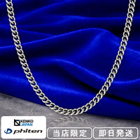 ファイテン 限定品 チタンネックレス 喜平 幅3.3mm 40 45 50 55 60 70