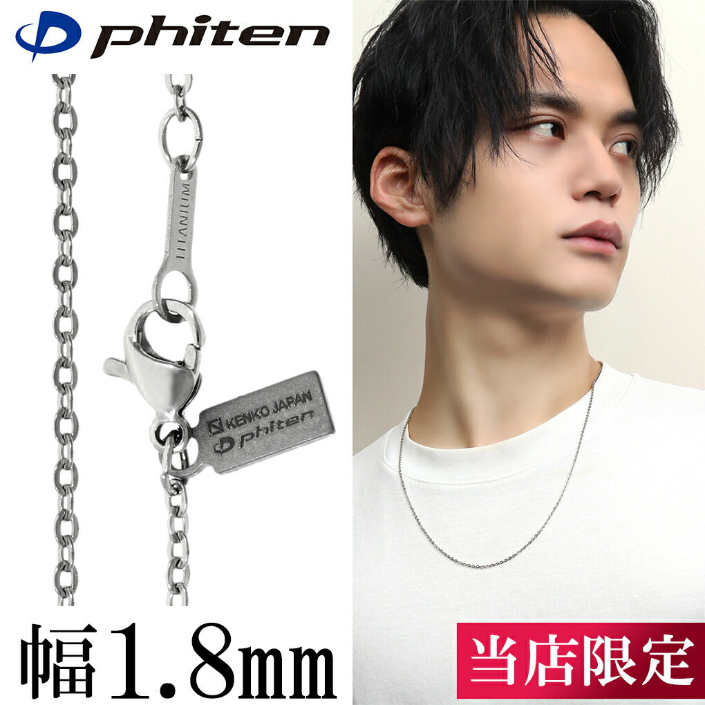 Phiten メンズ チタンアンクレット シンプルチェーン デザイン 認定証付き Phiten ファイテン コラボ チタンアンクレット 喜平 幅4.4mm 23