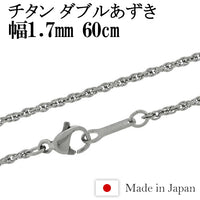 商品番号 nk-ti-c03-60 のアクセサリー