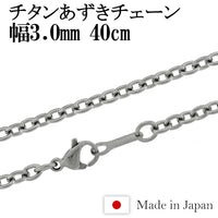 商品番号 nk-ti-c05-40 のアクセサリー