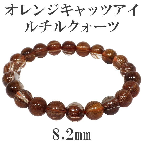 商品番号 oruc-b44 のアクセサリー