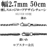 即日発送 タイニーチェーン ダガー シルバー925 50cm【一点物】