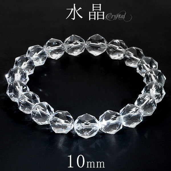 水晶 ブレスレット スターカット 10mm 16.5～18.5cm S～LL サイズ 天然