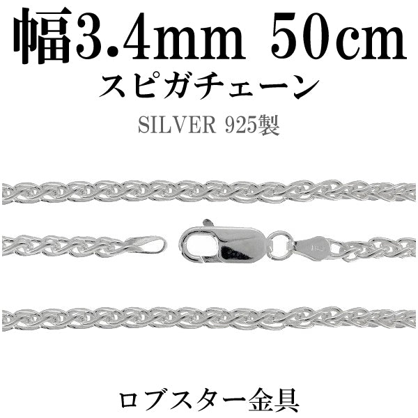 商品番号 spiga080-50 のアクセサリー