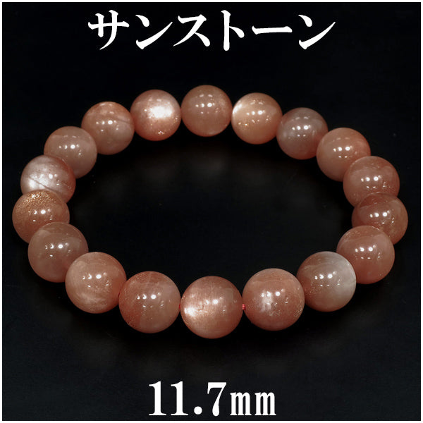 ますみんページ　天然石　ブレスレット③番　サンストーン 61bXKFk5hrL.jpg