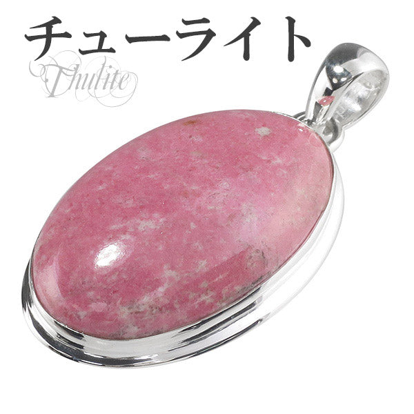商品番号 thu-t02 のアクセサリー