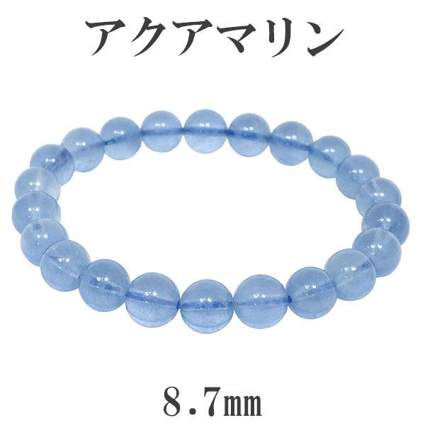 サンタマリア アクアマリン ブレスレット 8.7mm 18cm メンズM