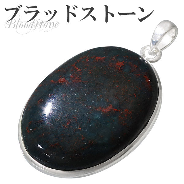 ブラッドストーン シルバー ペンダントトップ ペンダントヘッド