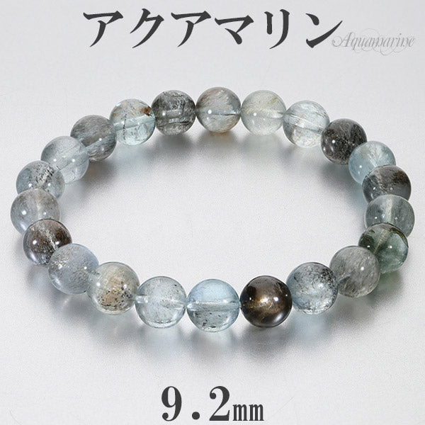 天然】アクアマリン ブレスレット 9.2mm-