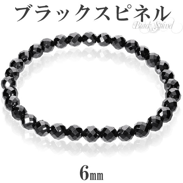 天然 ブラックスピネル カット ブレスレット 6mm 18cm 18.5cm L～LL サイズ 天然石 スピネル ブラック 黒 メンズ 男性 – 新宿  銀の蔵