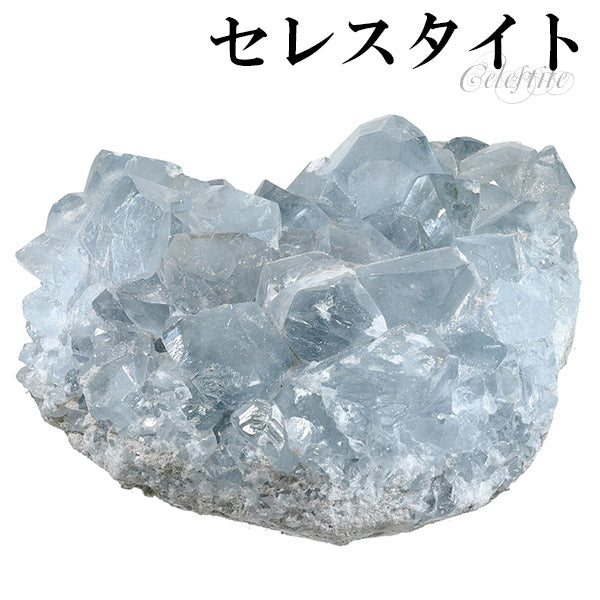 セレスタイト 原石 クラスター 589g 天然石 パワーストーン