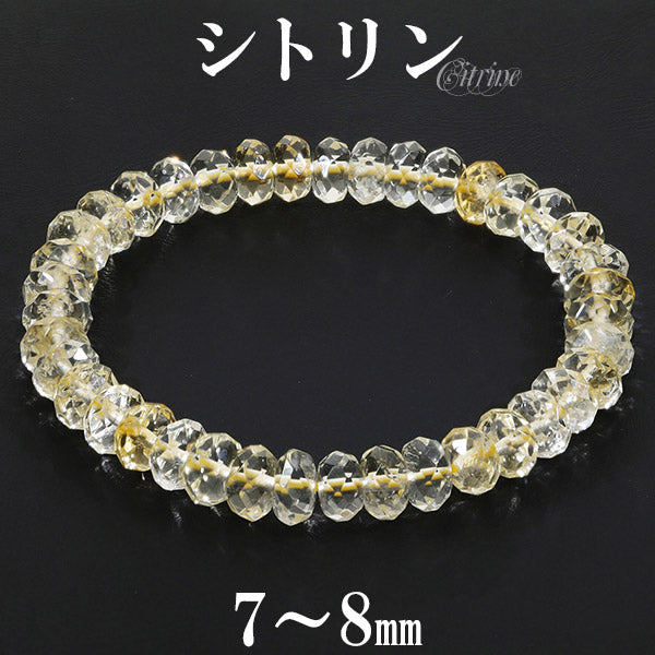 平カット シトリン ブレスレット 7~8mm 16.5~17.5cm S~L サイズ 11月