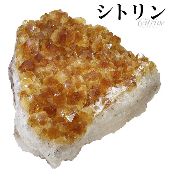 シトリン 原石 クラスター 約360g 天然石 パワーストーン 誕生石