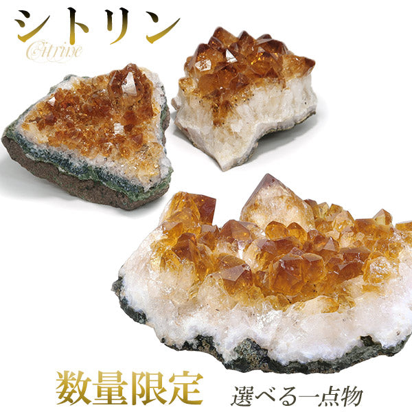 シトリン 黄水晶 原石 鉱石 鉱物 シトリン（黄水晶）原石 磨き 23．1g 天然石販売 名取貴石