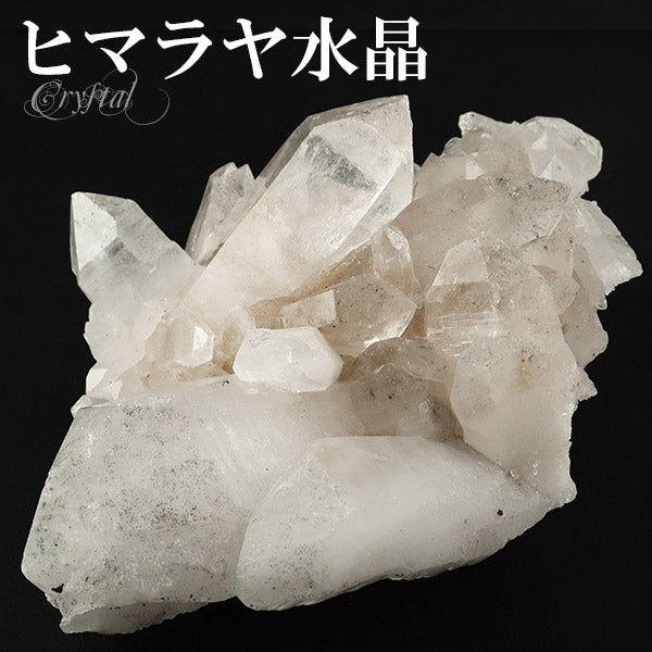 水晶　原石　126g