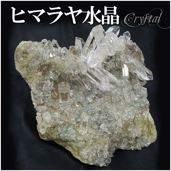 高品質 水晶 クラスター ヒマラヤ産 パールヴァティー渓谷 マニカラン